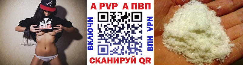 Alfa_PVP мука  Купить  Краснокамск 