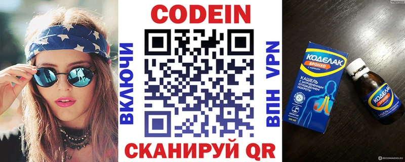 Купить где  Краснокамск  Codein напиток Lean (лин) 