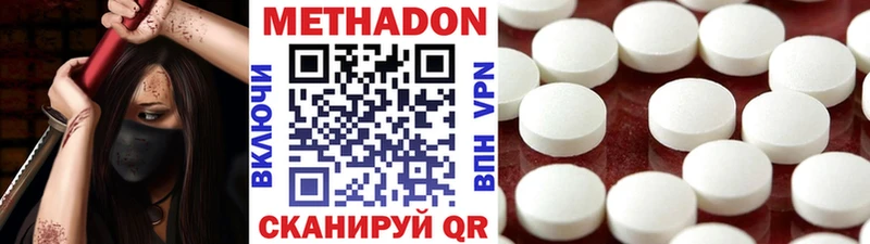 Купить где  Краснокамск  МЕТАДОН белоснежный 